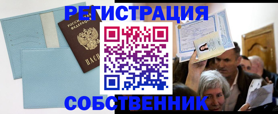 регистрация в Куровском